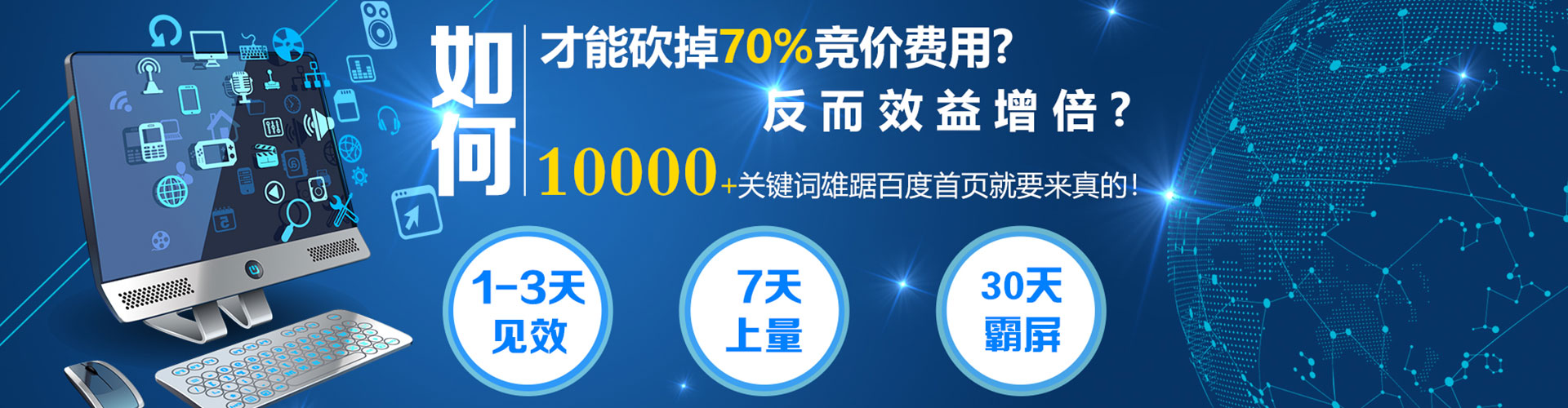 黑龙江百度优化推广