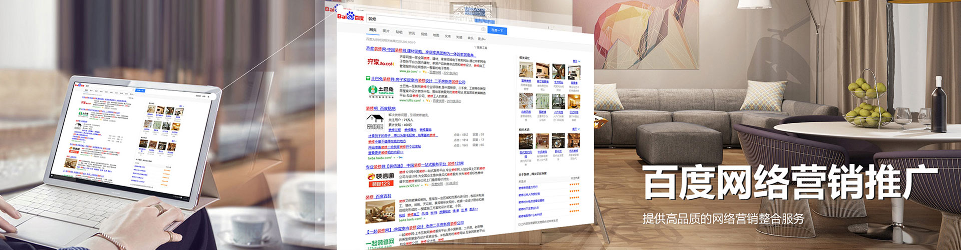 黑龙江百度竞价托管
